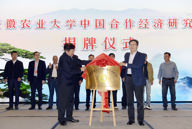 孙中华(左)和张庆亮(右)为安徽农业大学中国合作经济研究院揭牌.jpg 孙中华(左)和张庆亮(右)为安徽农业大学中国合作经济研究院揭牌.jpg